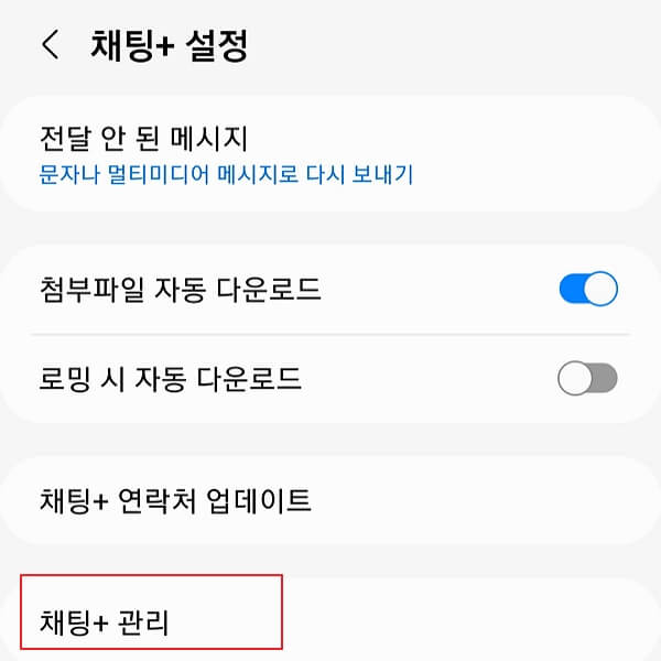 갤럭시-핸드폰-문자읽음-확인-1표시