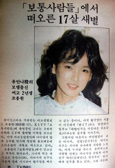조용원 배우 나이 프로필 학력 고향: 40년 은둔 뒤에 숨겨진 수백억 자산가와 도쿄대 박사의 반전 실체