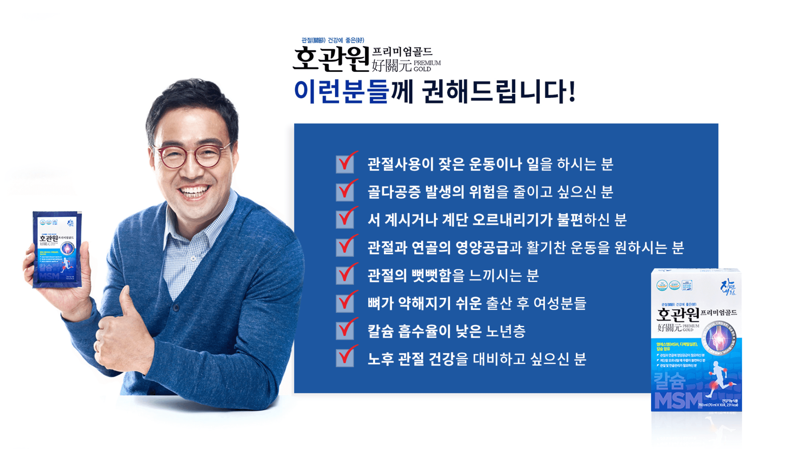 이만기 호관원