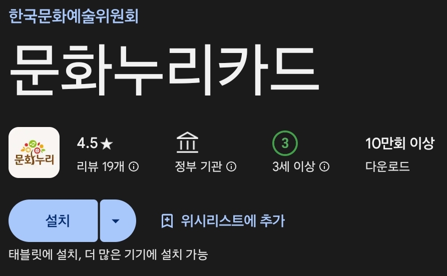 문화누리카드 재발급 신청 그림