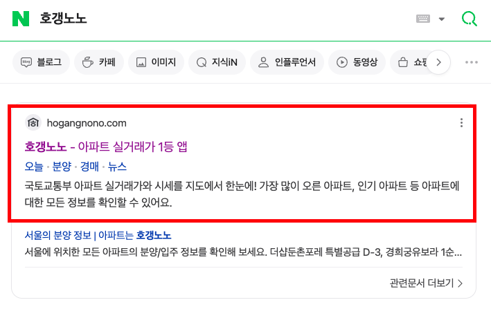 2024 부동산 실거래가 조회