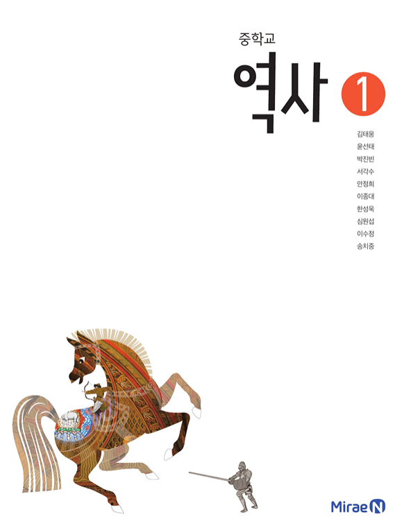 미래엔교과서 국어