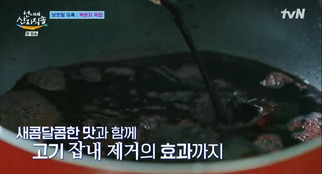 언니네산지직송 염정아 복분자폭립 레시피
