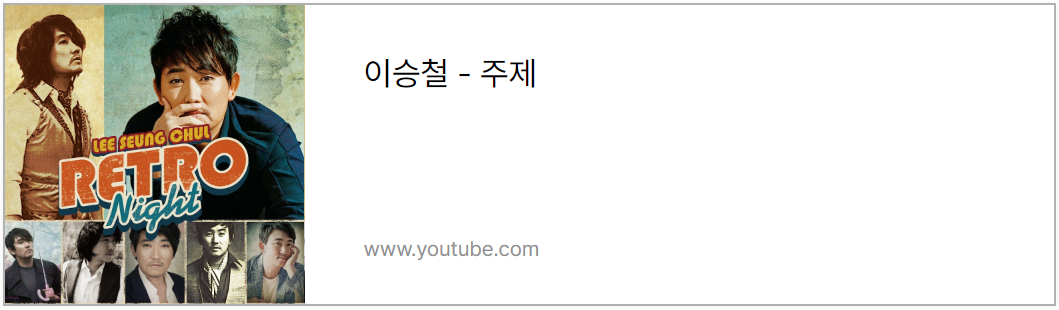 이승철 (유튜브 주제 채널)