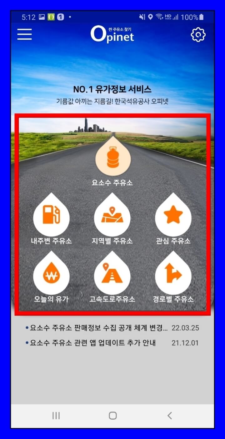 유가정보 서비스