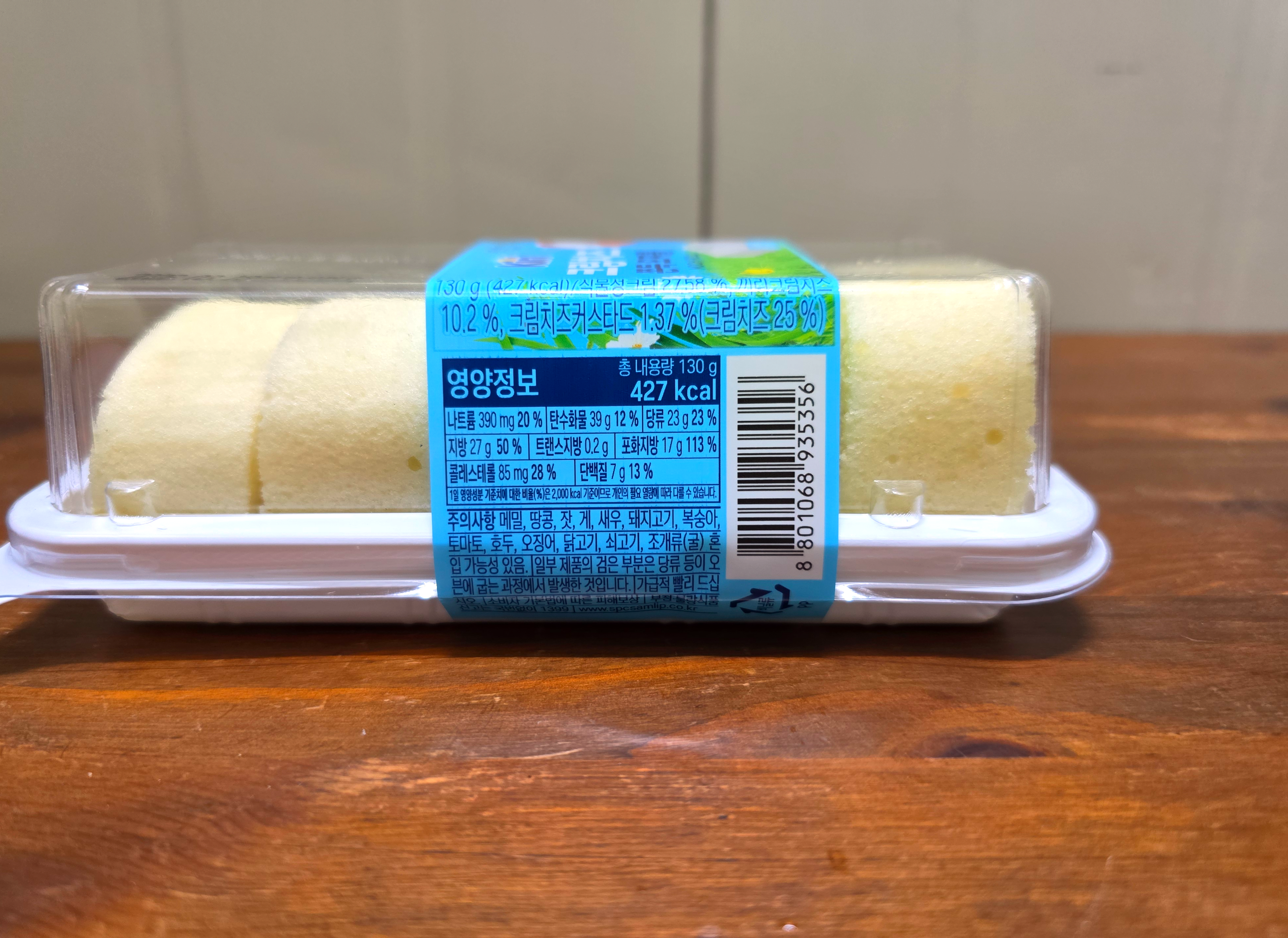 gs25끼리크림치즈쫀득모찌롤