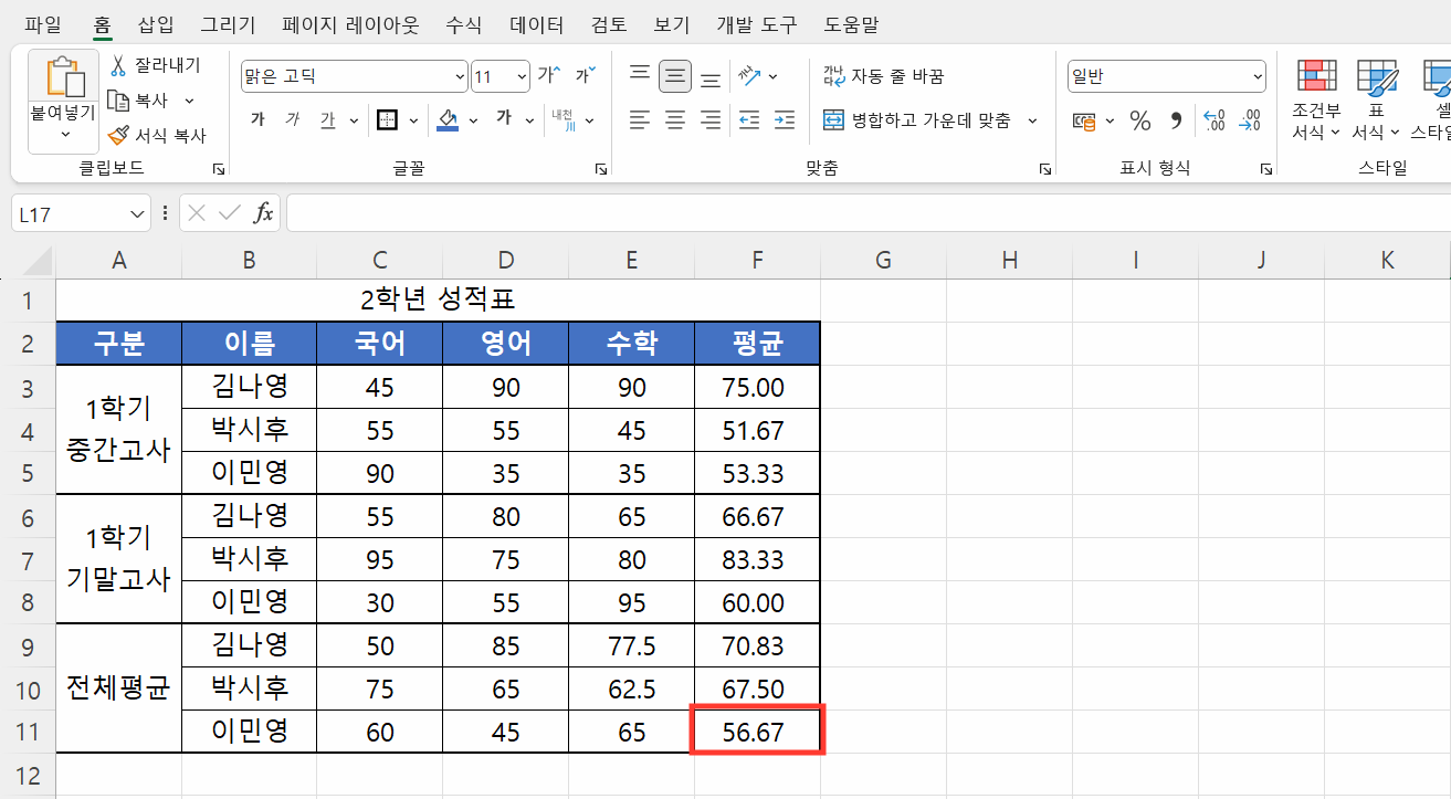 목표 셀 설정