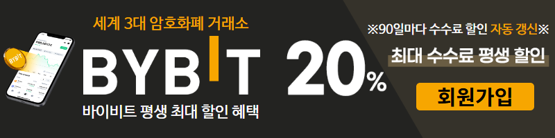바이비트