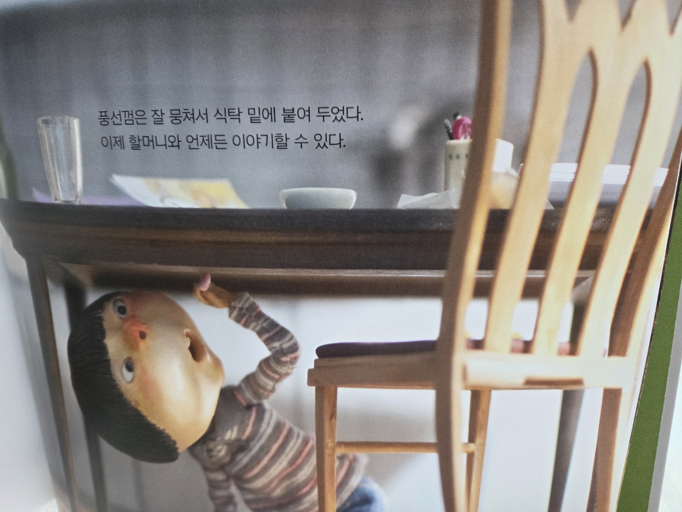 할머니가 보고 싶은 날, 나는 알사탕을 떠올린다 🍬 ❘ 알사탕 독후감