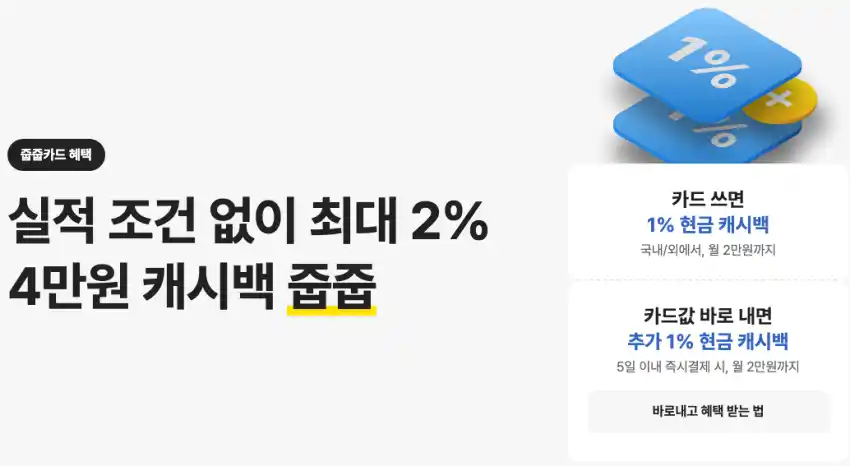 카카오뱅크 줍줍 신한카드 혜택