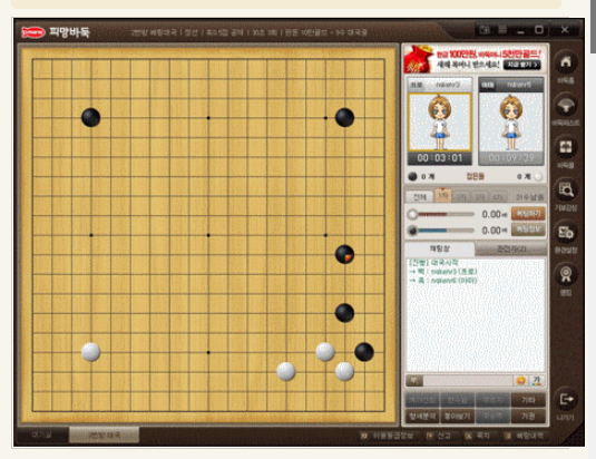 피망바둑 바로가기