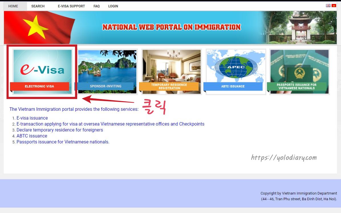 베트남 E VISA 발급 신청