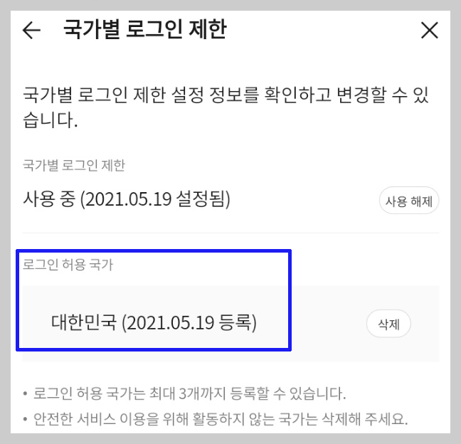 카톡 로그인 기록
