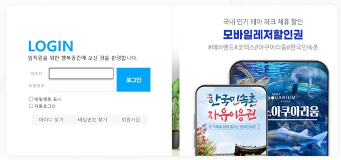 한국지엠조합원복지몰 사이트
