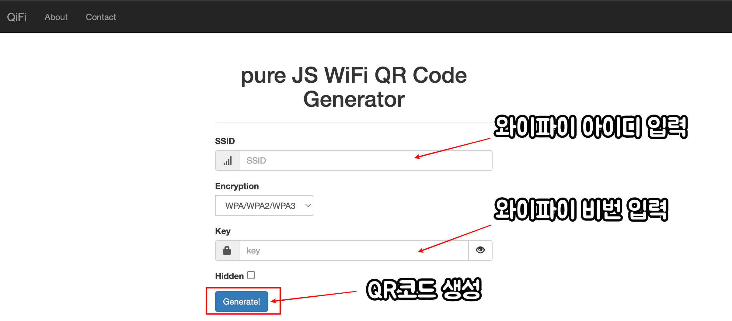 QiFi-사이트-화면