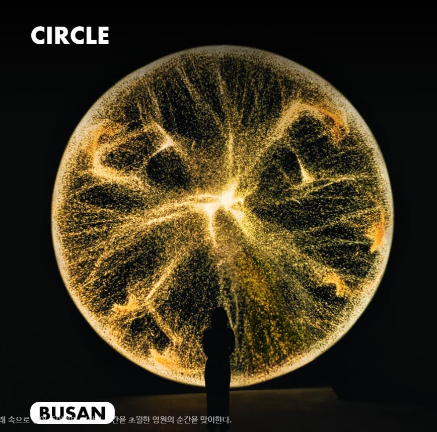 아르떼뮤지엄-부산