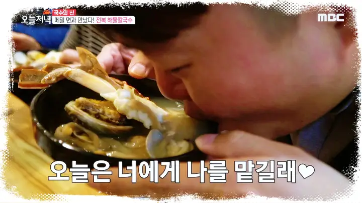 생생정보-일산-쭈꾸미-바지락-칼국수-맛집