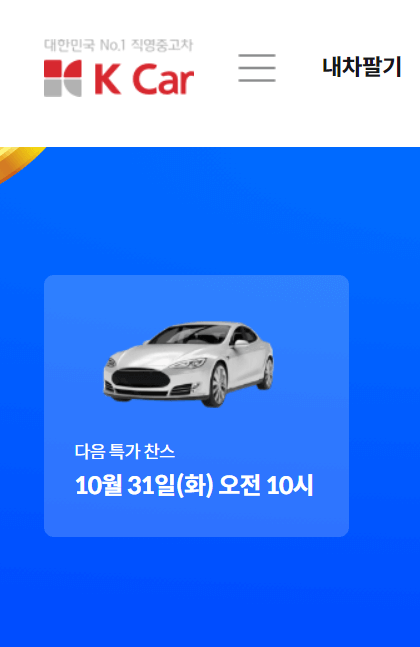 K카