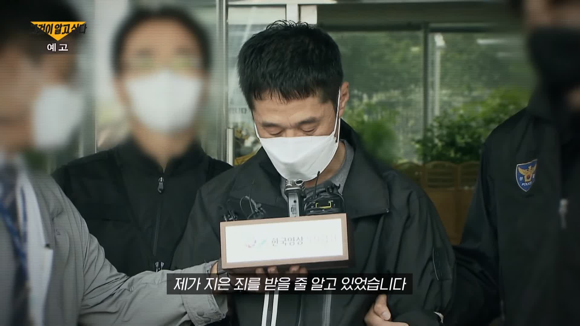 그알 그것이알고싶다 태완이법으로 공소시효 없어져 21년만에 잡은 대전 둔산동 국민은행 권총 강도 살인사건 1323회