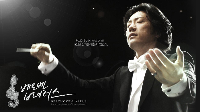 베토벤 바이러스 김명민 사진