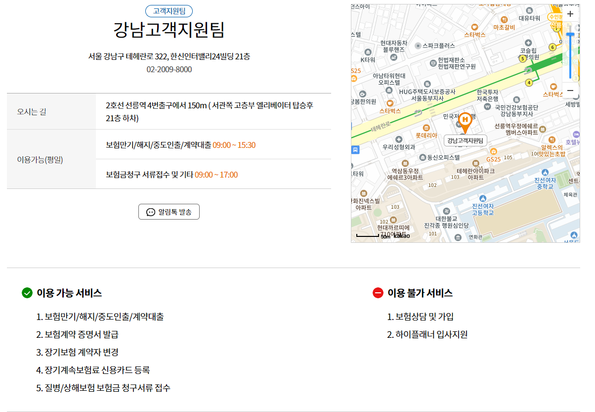 현대해상 고객센터