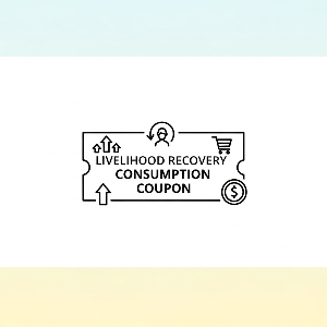 민생회복 소비쿠폰 사용처(소비쿠폰) 이미지