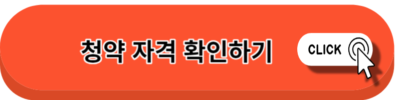 힐스테이트 e편한세상 문정