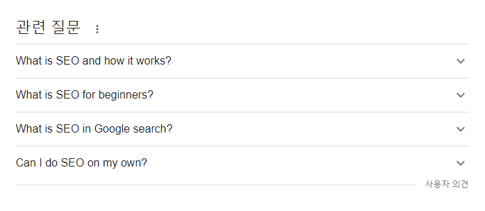 6. 사람들이 자주 묻는 질문을 활용해라