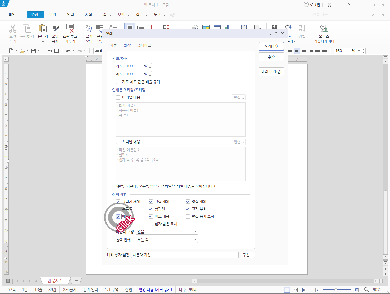 한글 강좌 예시 이미지