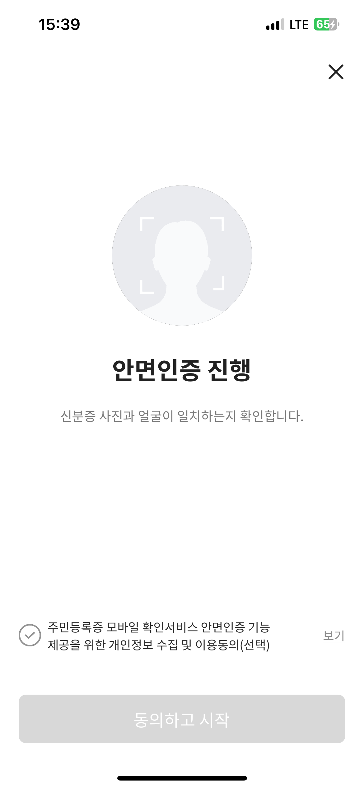 PASS 어플 모바일 신분증 발급