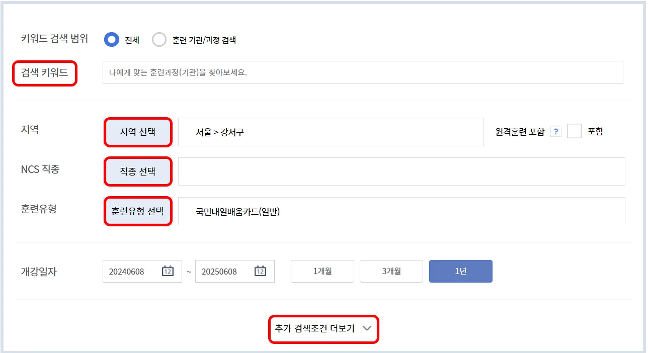 내일배움카드 신청 방법