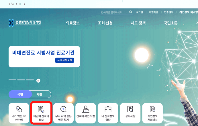 백일해 예방접종 가격과 치료방법