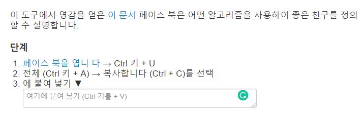 페이스북 방문자 확인 사이트