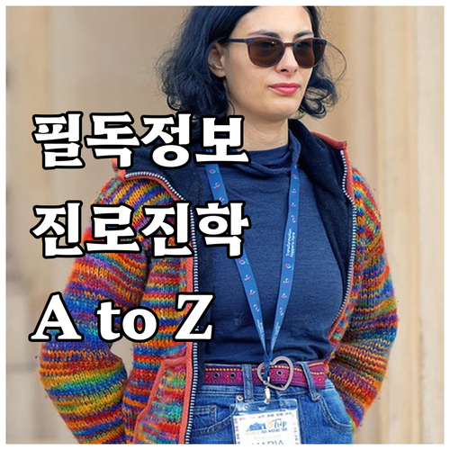 대전 중고생 학부모 필독 2025 진..