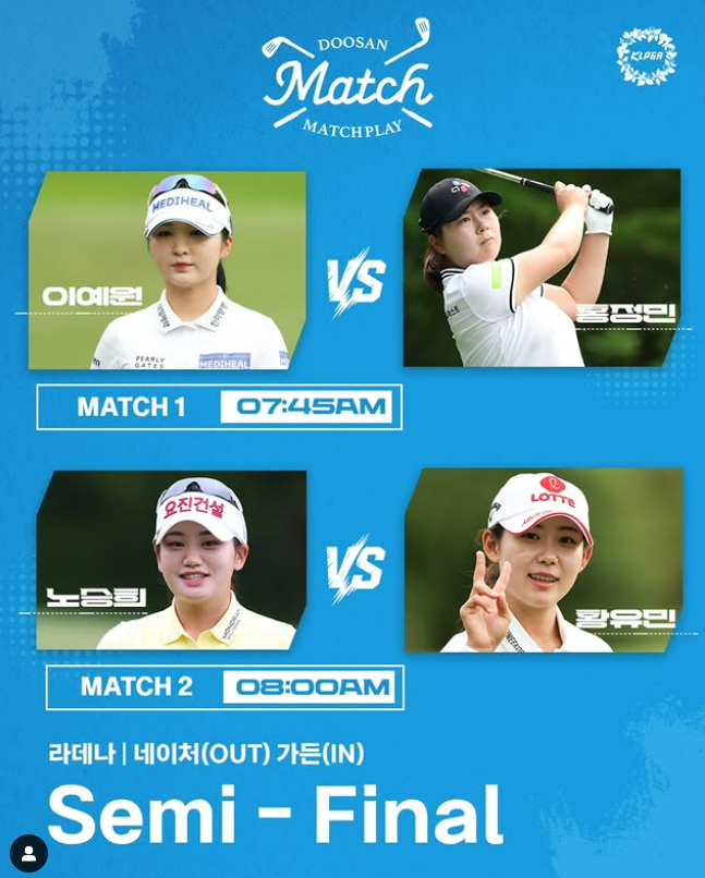 두산 매치플레이 준결승