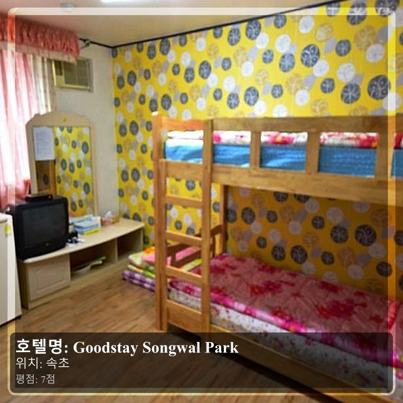 Goodstay Songwal Park_5