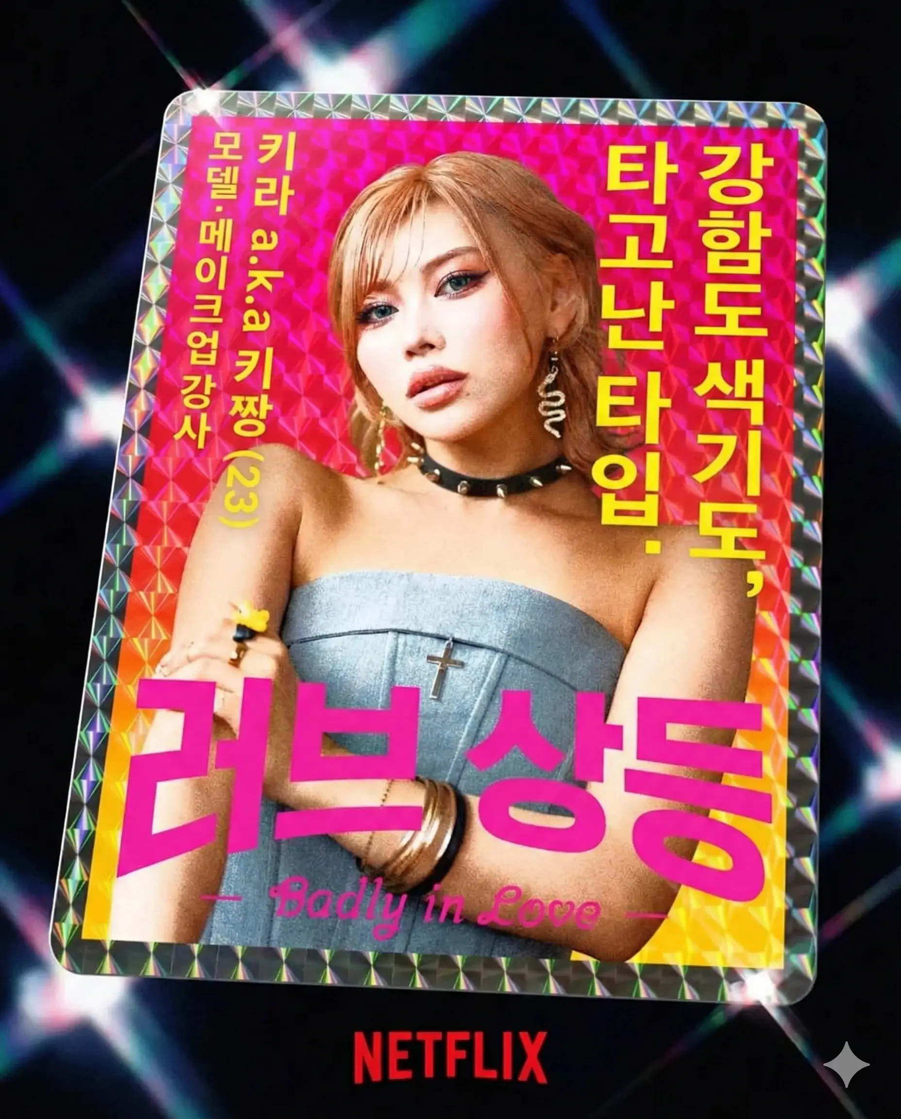 여성 참가자 키레이