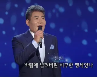 안동역에서 진성노래 무료듣기_5