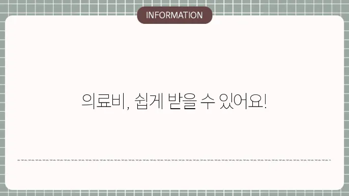 동부화재 간편 청구 시스템