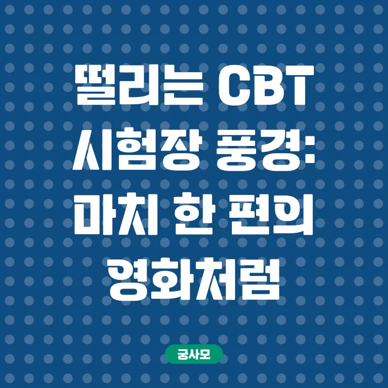 요양보호사 자격시험_1