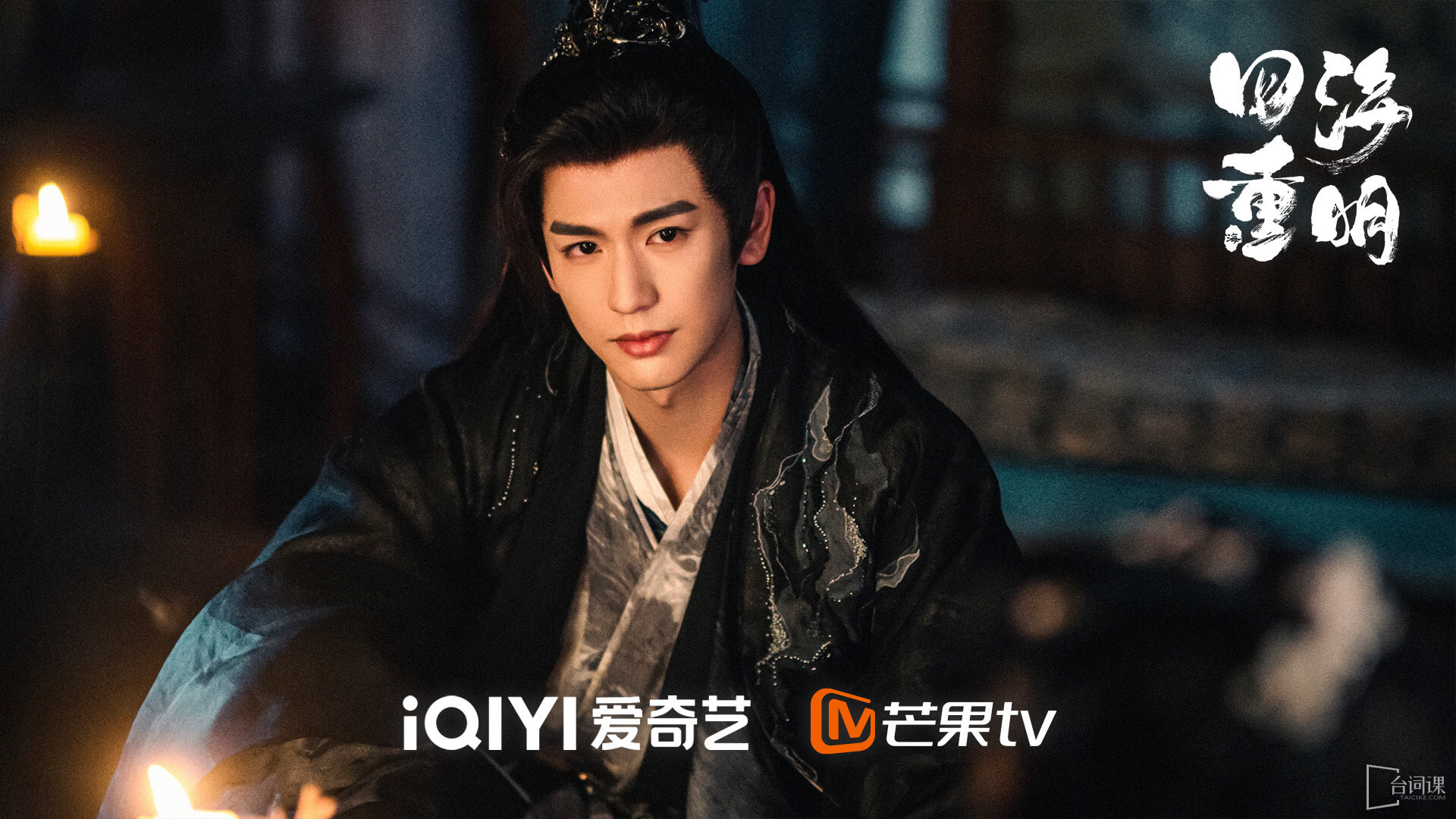 사해중명: 다시 태어나도 그대