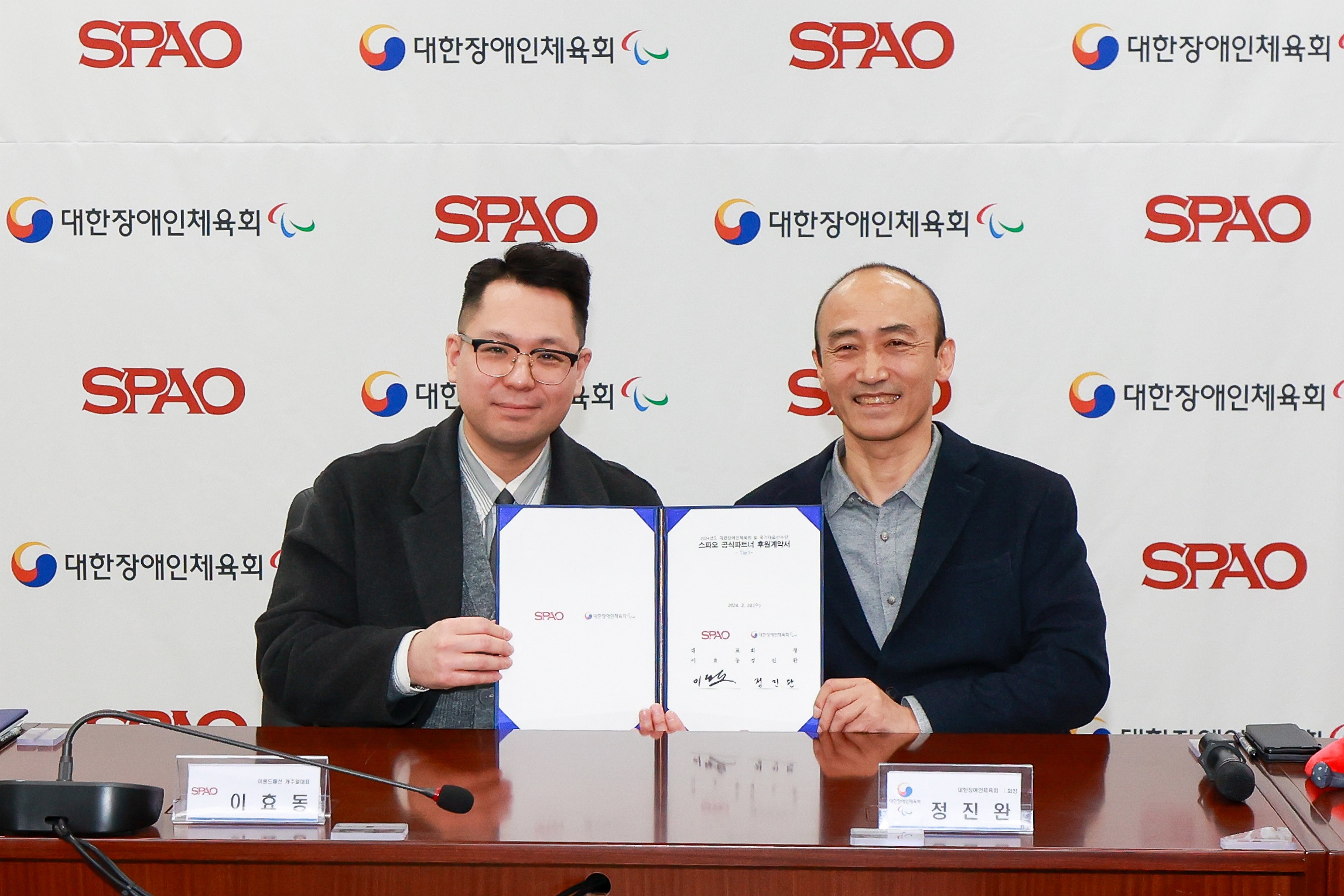 스파오 대한장애인체육회 협약 파리 패럴림픽