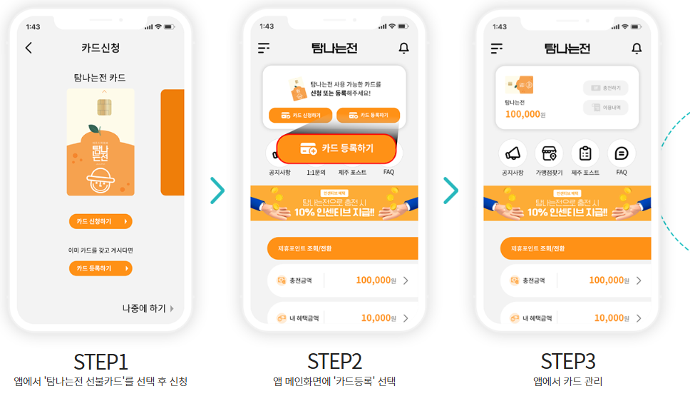 탐나는전