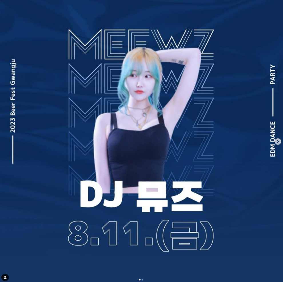 Beer Fest Gwangju