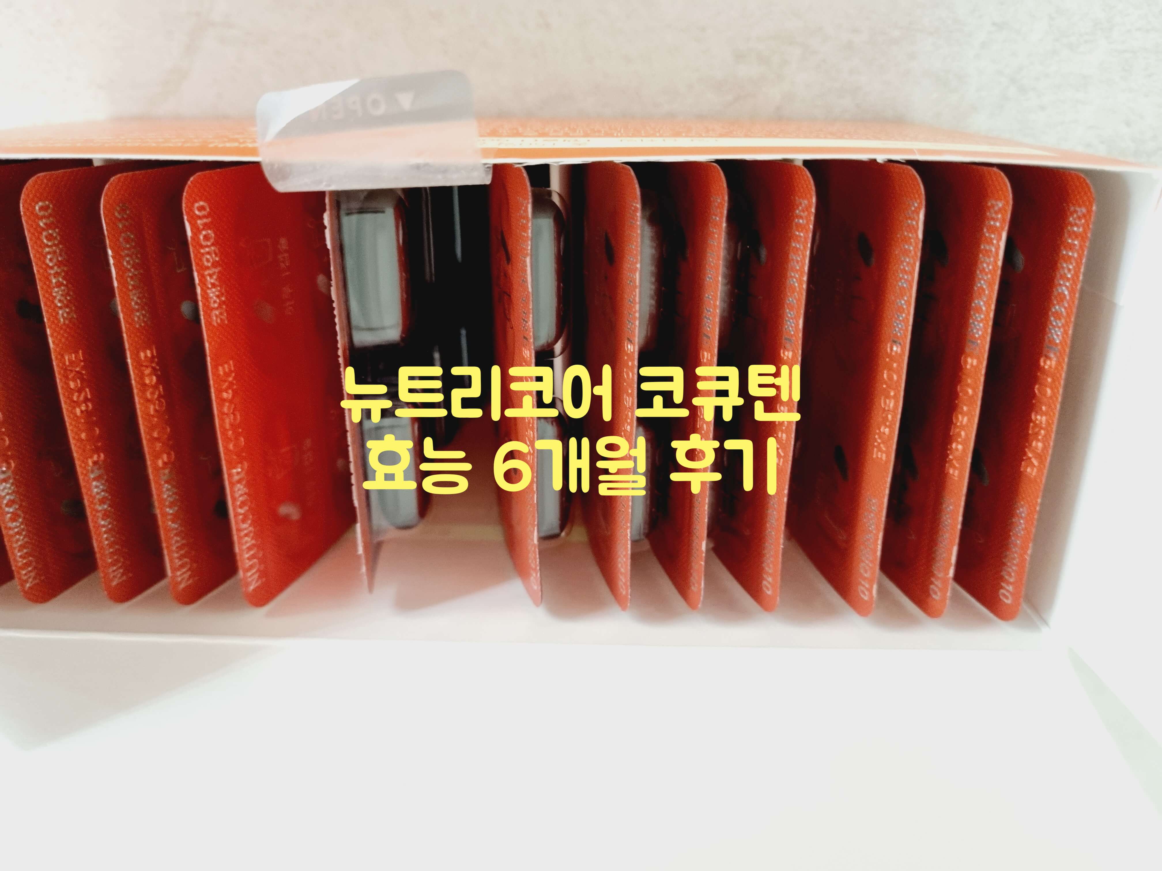 코큐텐