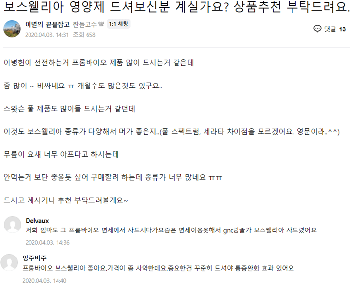 후기