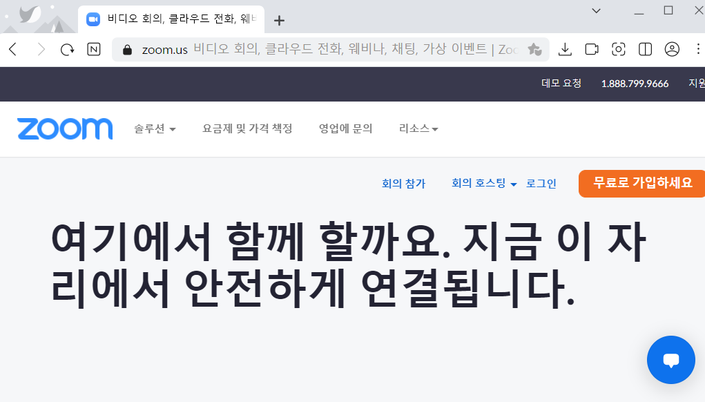 줌_홈페이지