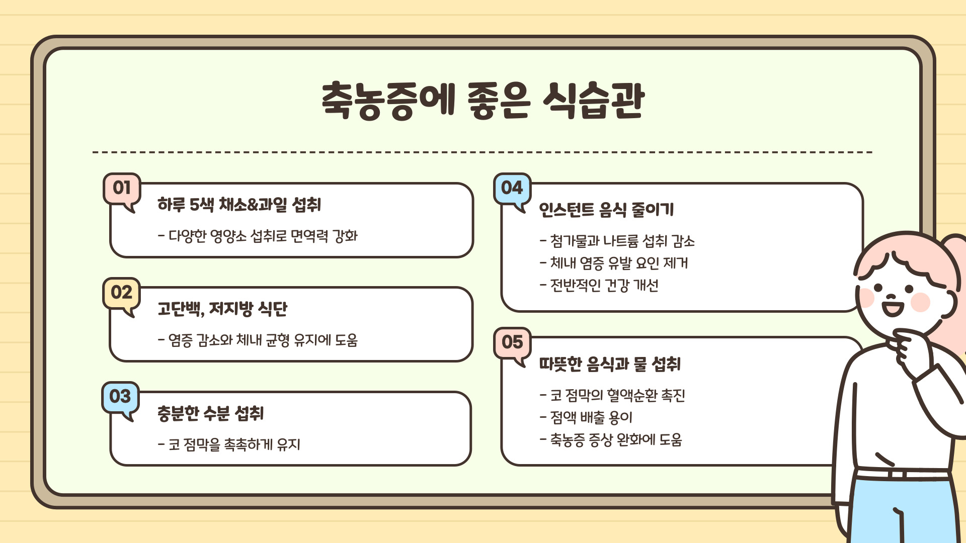 축농증에 좋은 음식