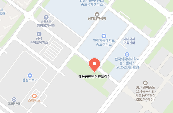 송도 혜윰공원 놀이터 위치 정보