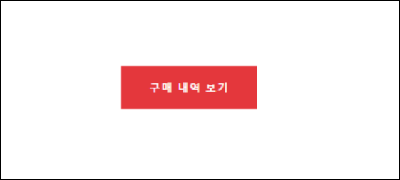 발로란트환불